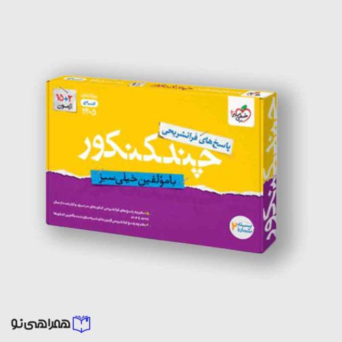 چند کنکور انسانی جامع جلد پاسخ ویژه کنکور 1405
