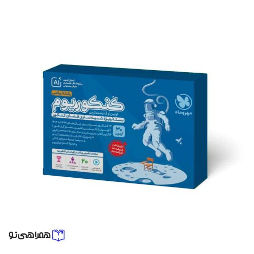 کنکوریوم ریاضی بسته شبیه ساز فضای کنکور (ویژه کنکور 1405)